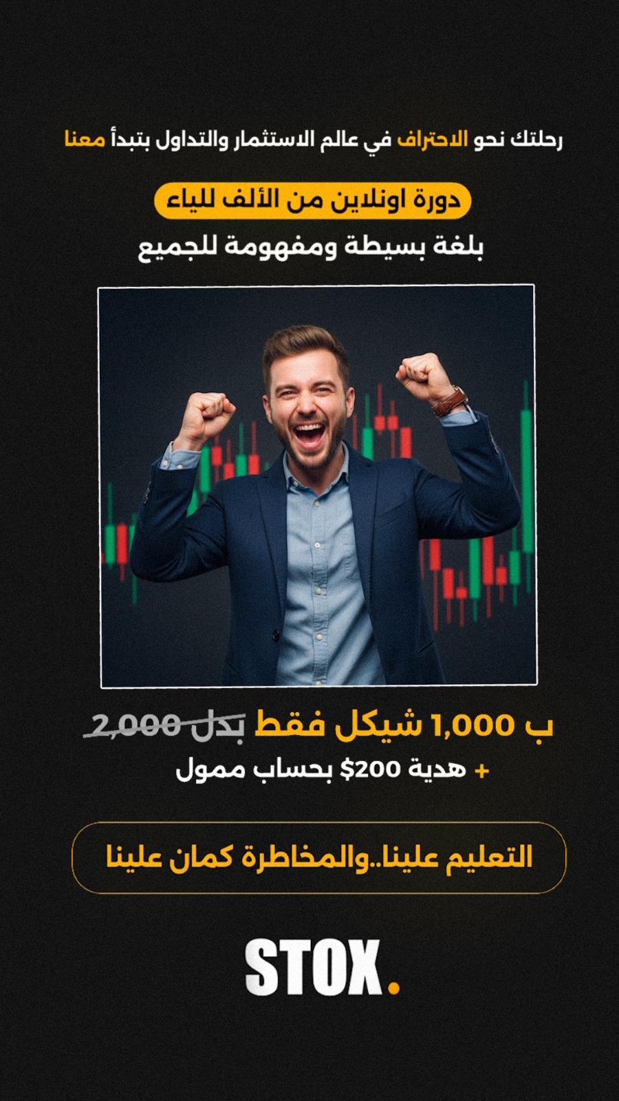 Stox Academy Facebook ad from Mar 25, 2026