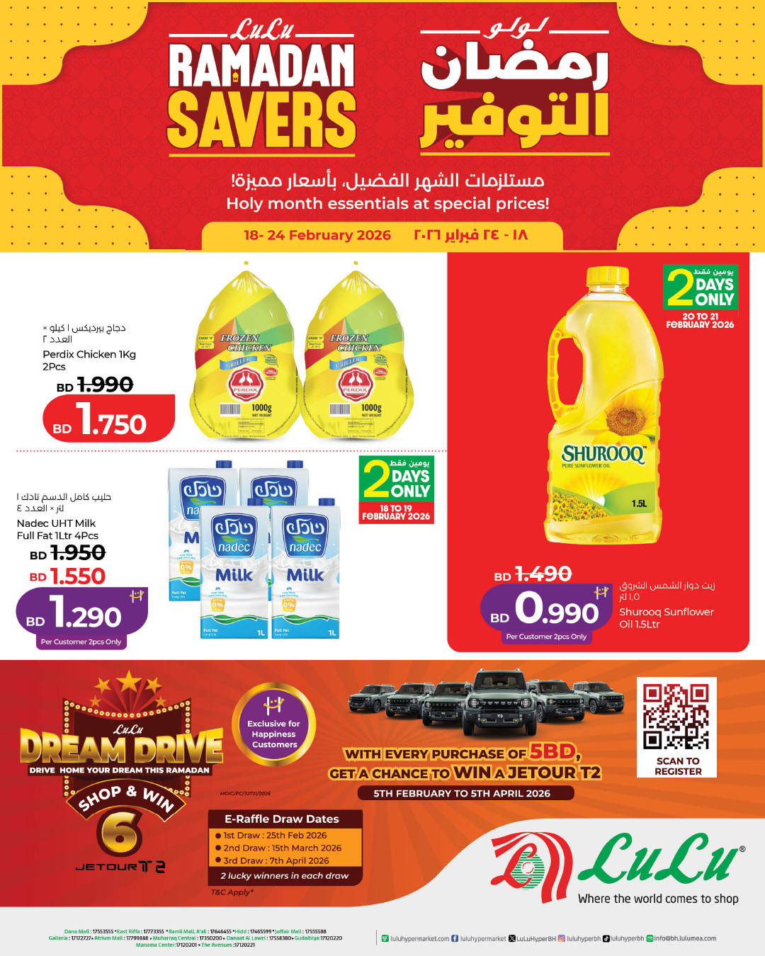 LuLu Hypermarket Facebook ad