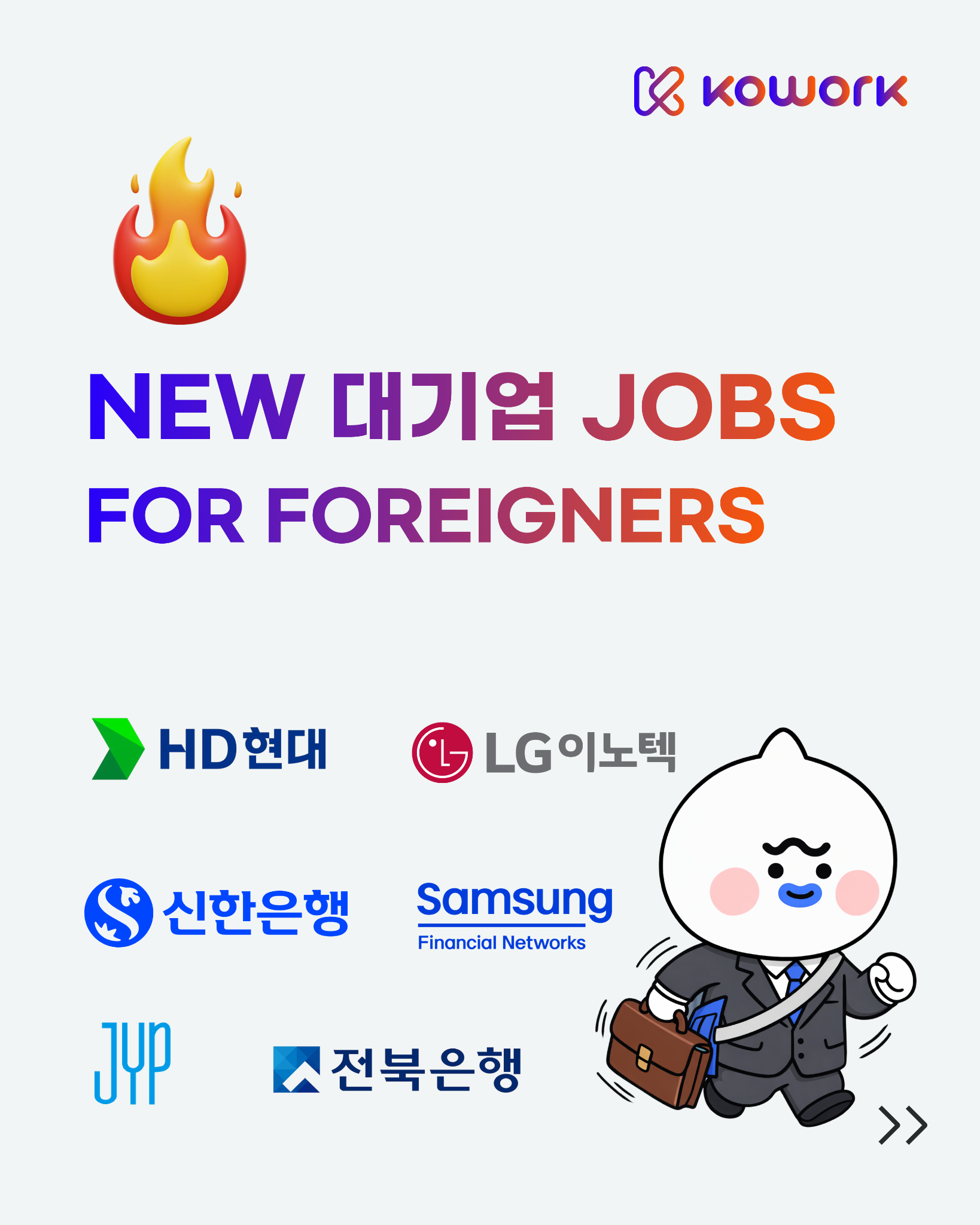 코워크-KOWORK Facebook ad: Work at the Biggest Korean Companies