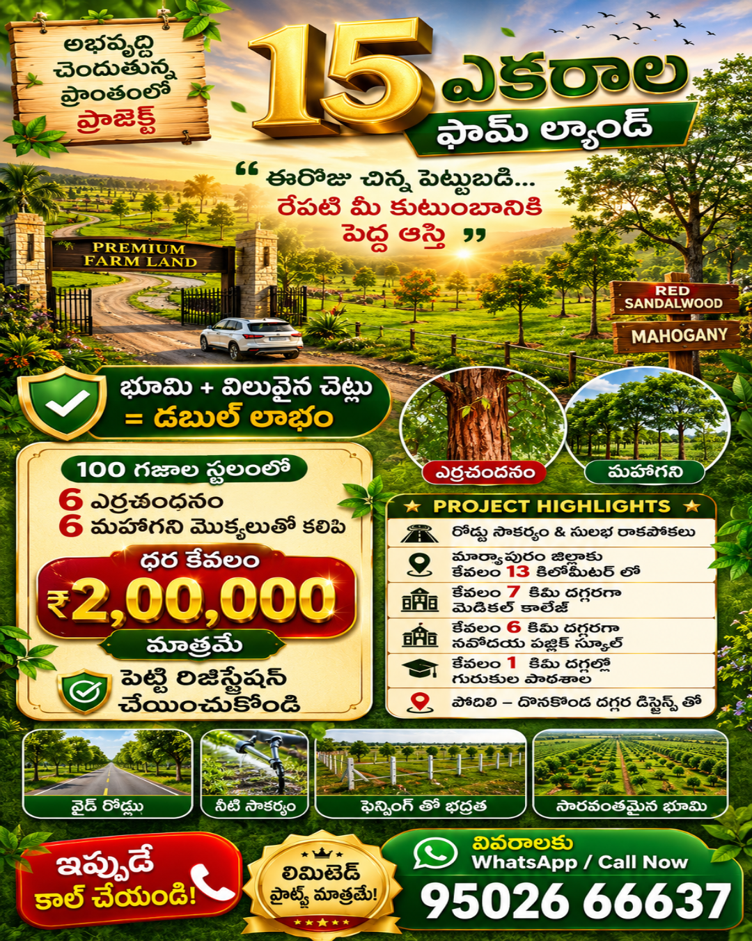 Sunil Digital Agency Facebook ad: 100 గజాల స్థలంలో 6 ఎర్రచందనం 6 మహాగని మొక్కలు తో కలిపి ధర…
