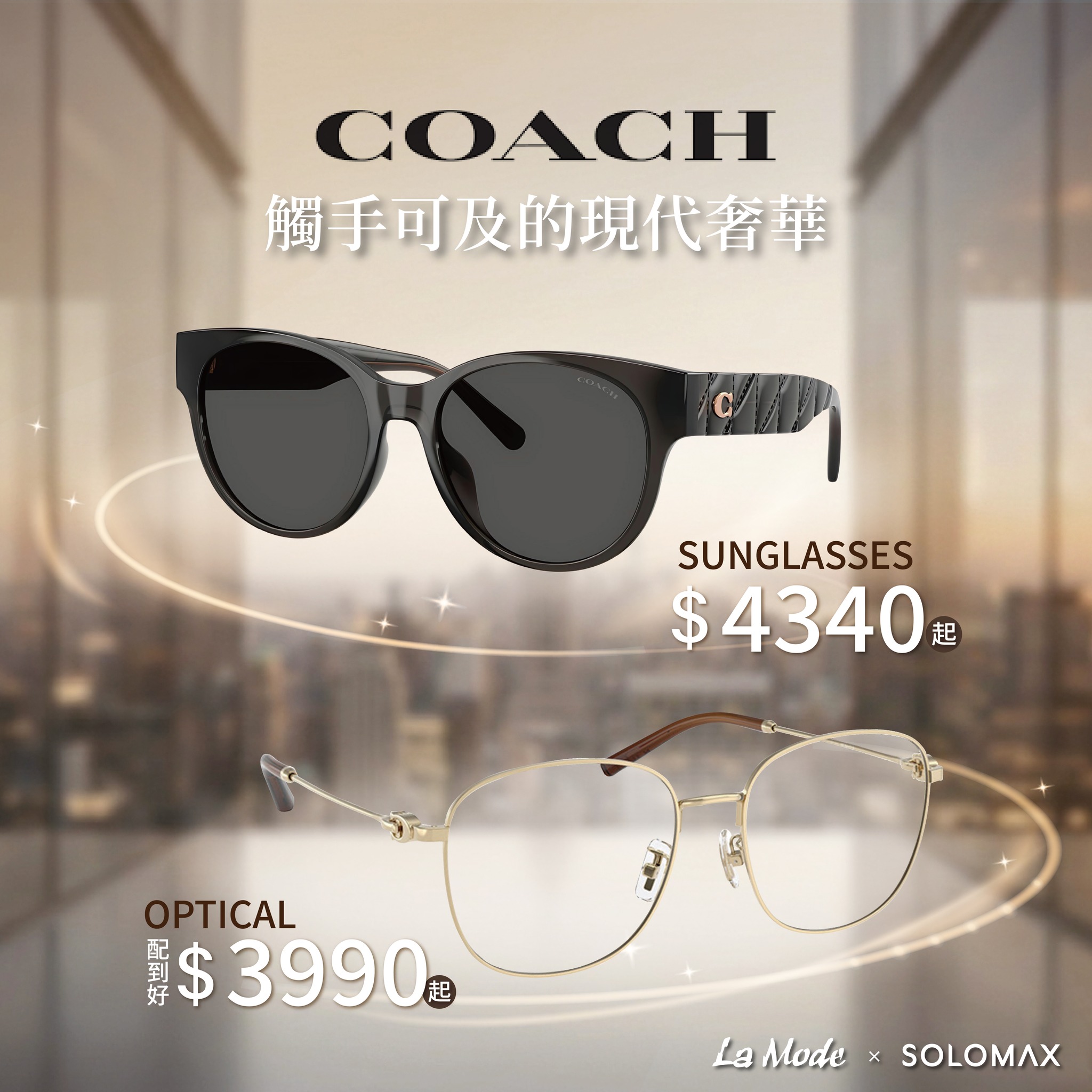 LaMode x Solomax Facebook ad