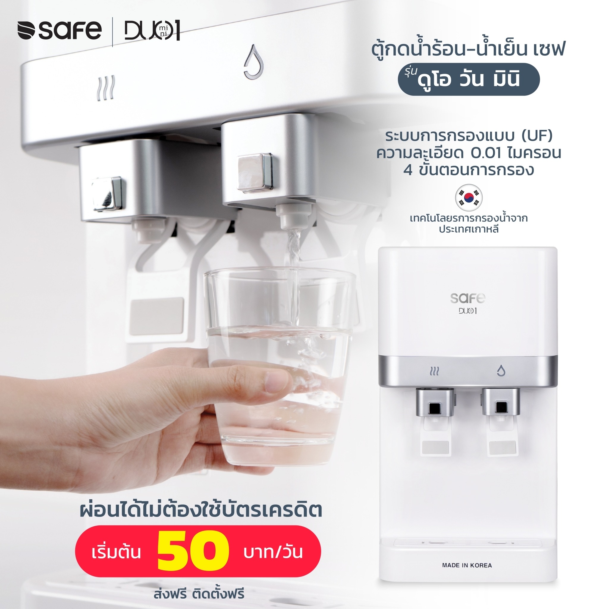 เครื่องกรองน้ำเซฟ   Safe Water Filter Facebook ad