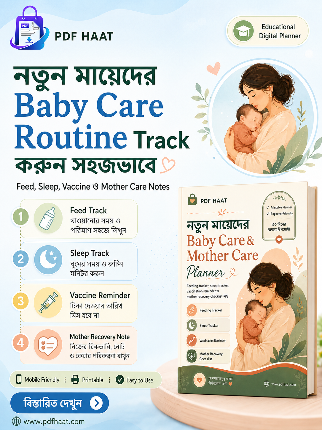 PDF HAAT Facebook ad