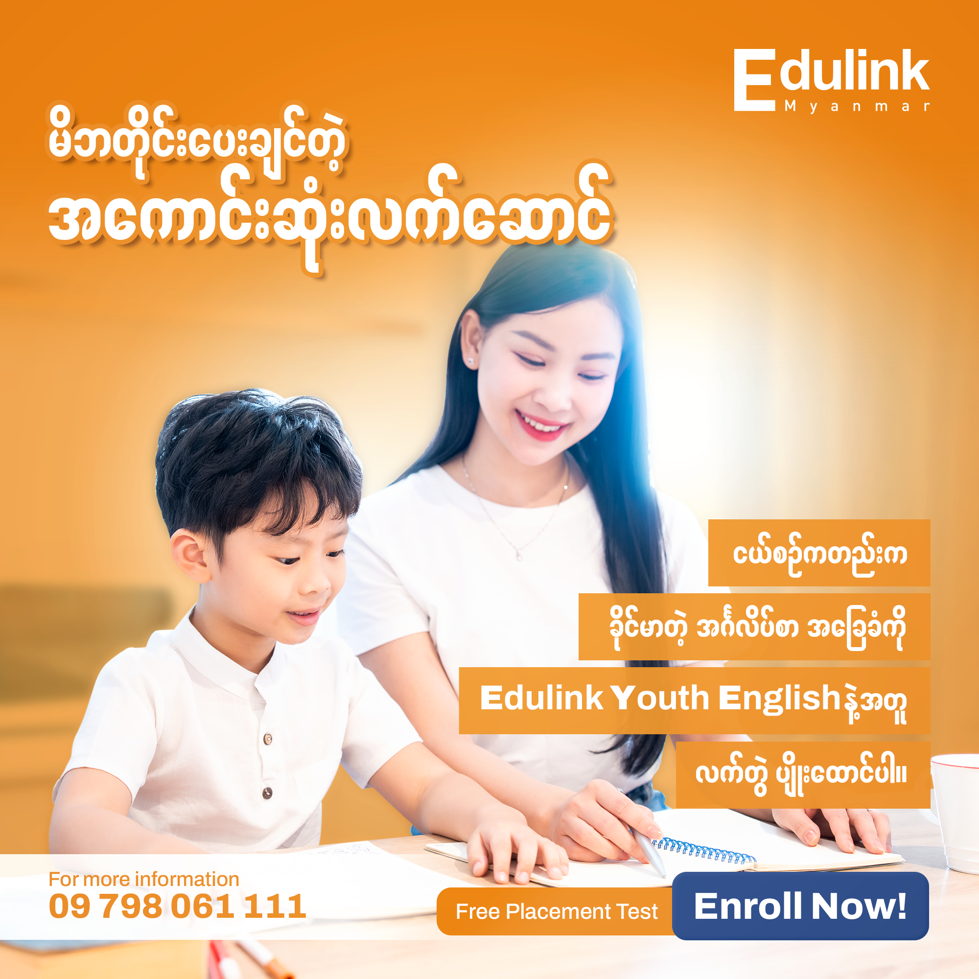 EDULINK Facebook ad