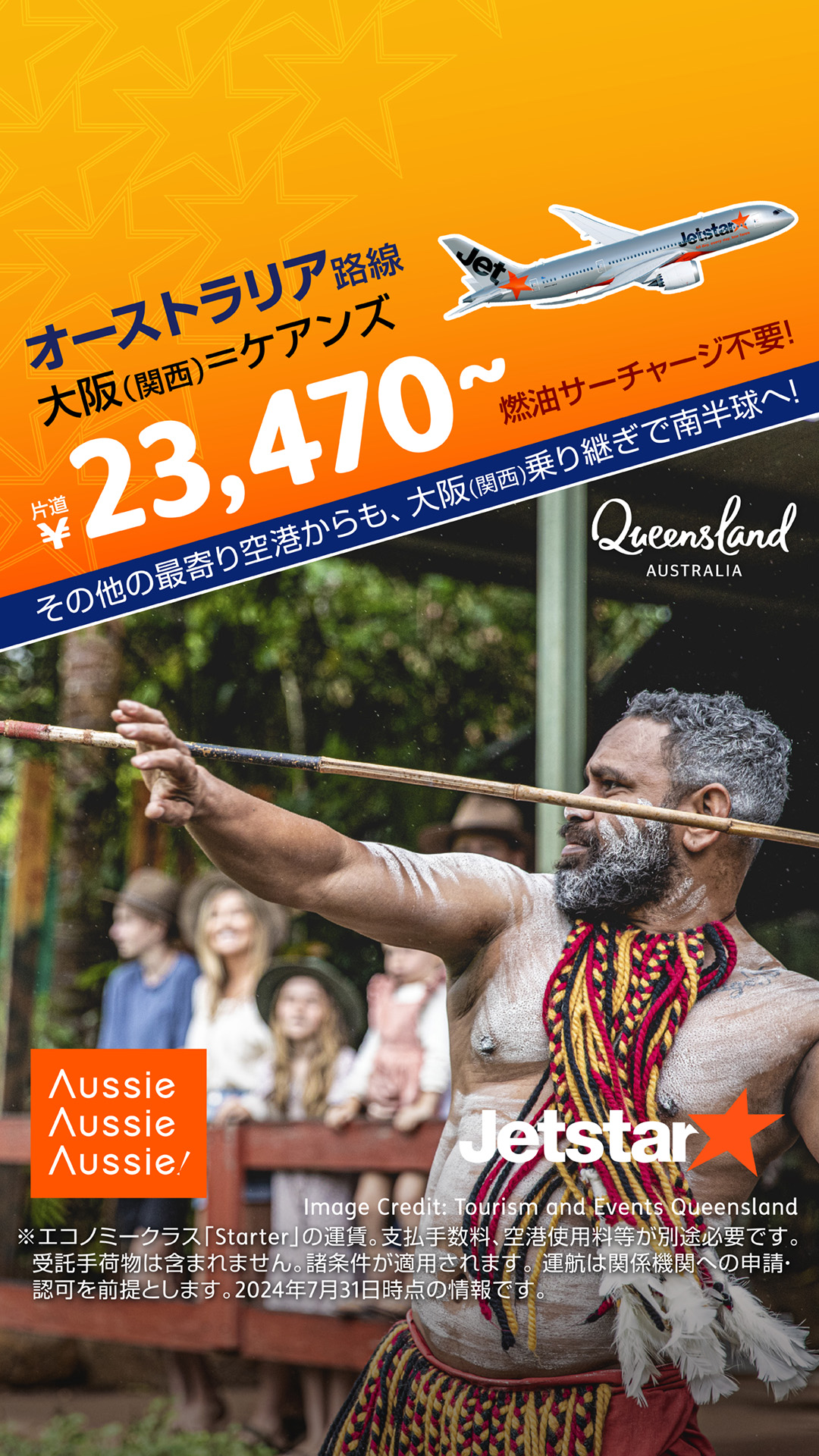 Jetstar Japan Facebook ad