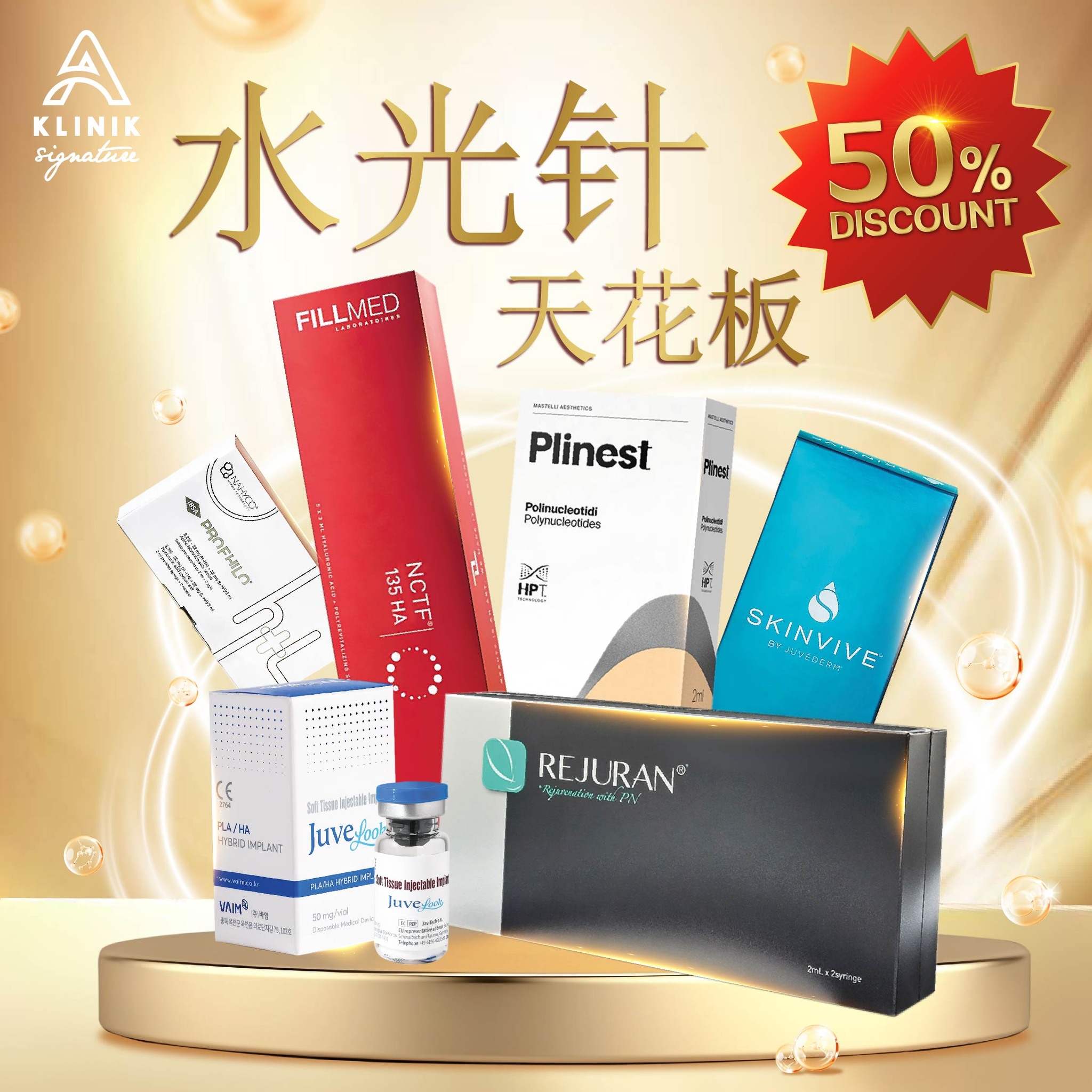 A Klinik Signature - Aesthetic Clinic 医美诊所 Facebook ad