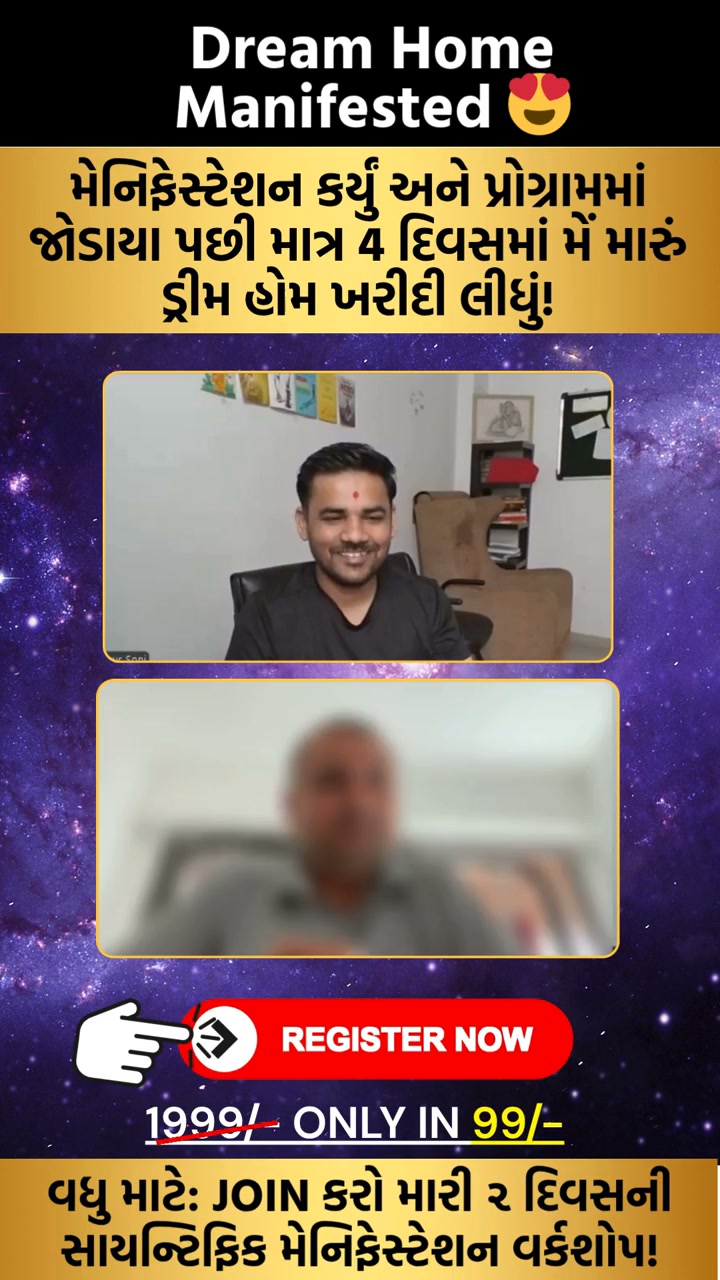 Manifest with Mayur Facebook ad: 2 દિવસની Scientific Manifestation Workshop