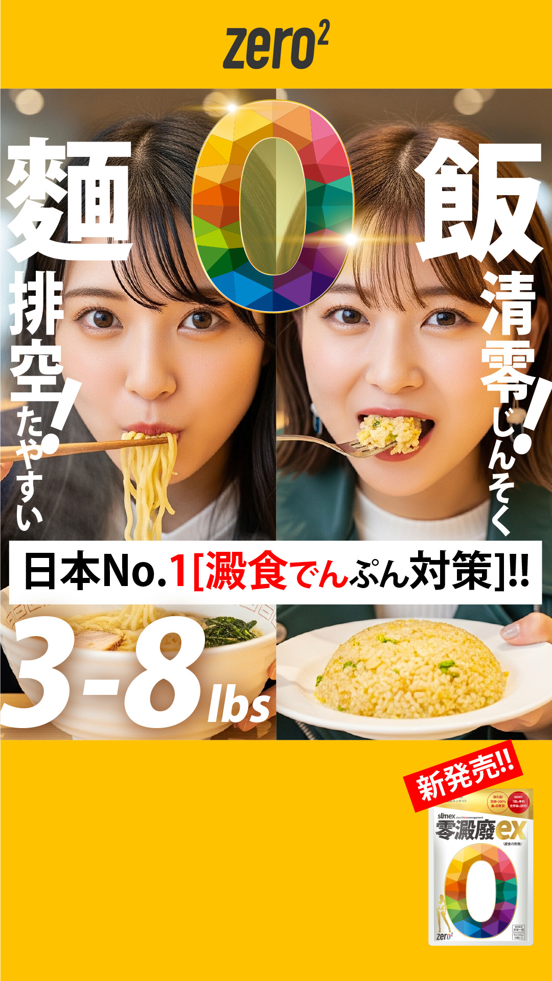 ZERO2.HK.Official Facebook ad