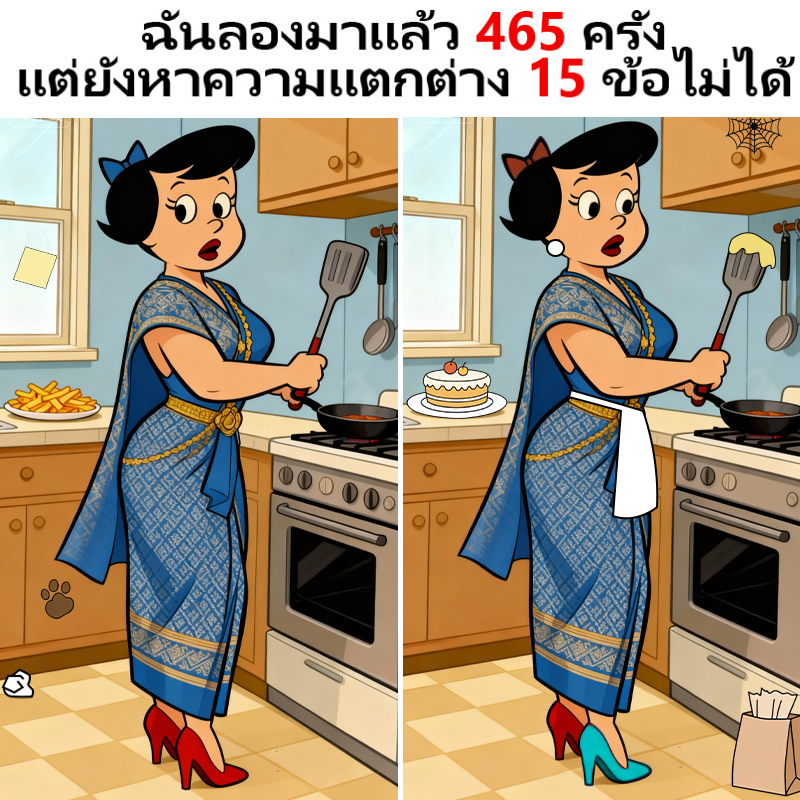 Spot Difference Facebook ad