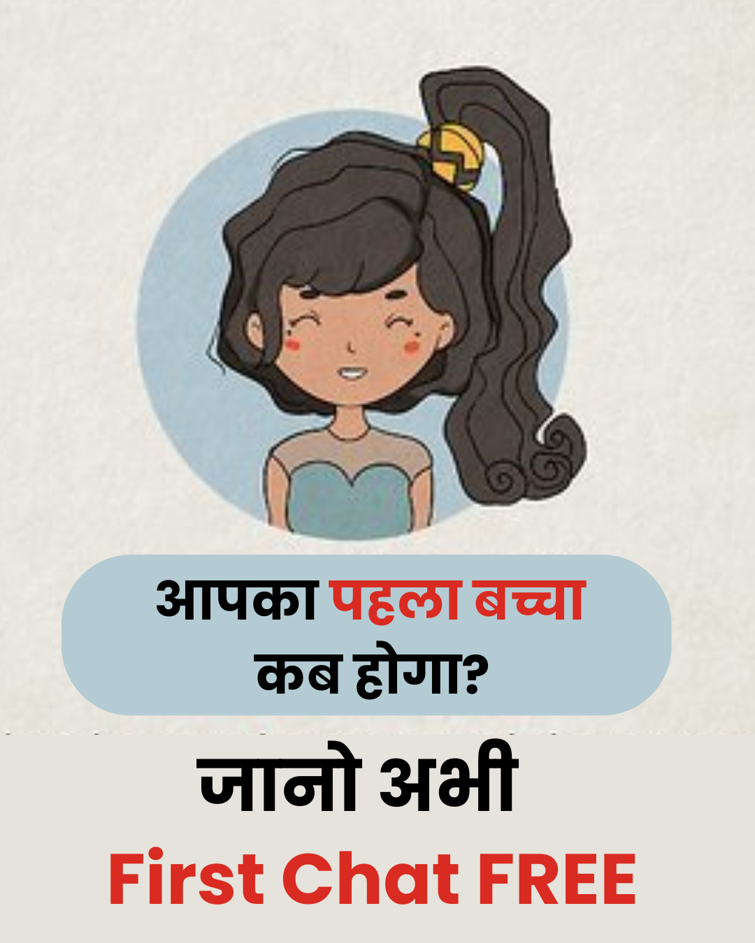 Astroyogi Facebook ad
