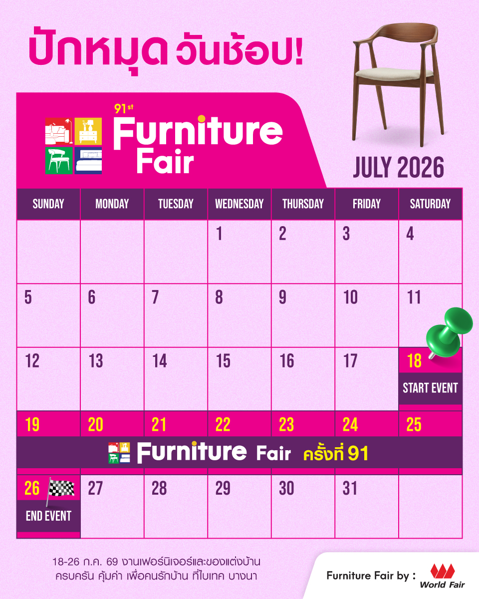 Furniture Fair งานแฟร์เพื่อการแต่งบ้าน Facebook ad