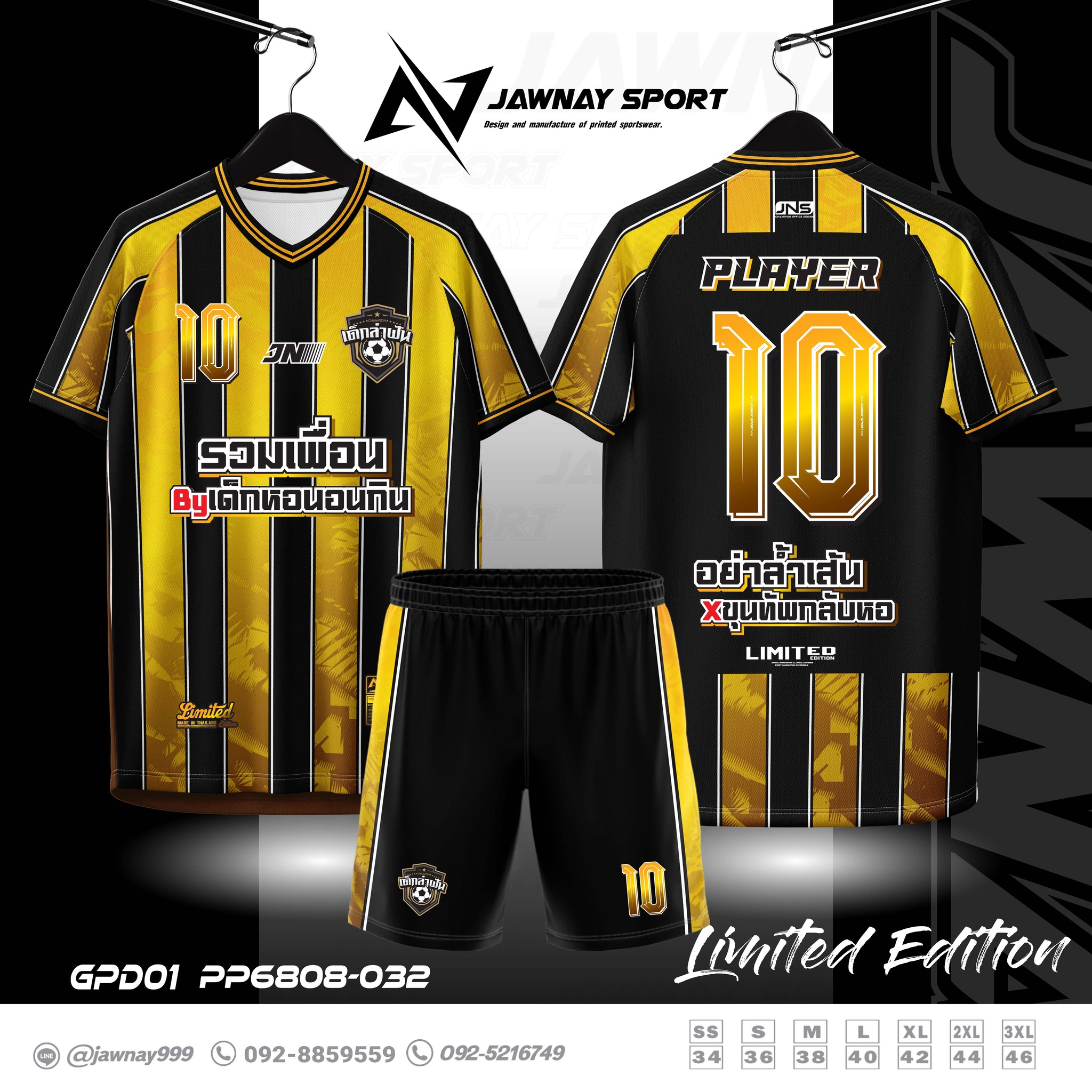 Jawnay Sport เสื้อพิมพ์ลาย ชุดกีฬาพิมพ์ลาย Facebook ad