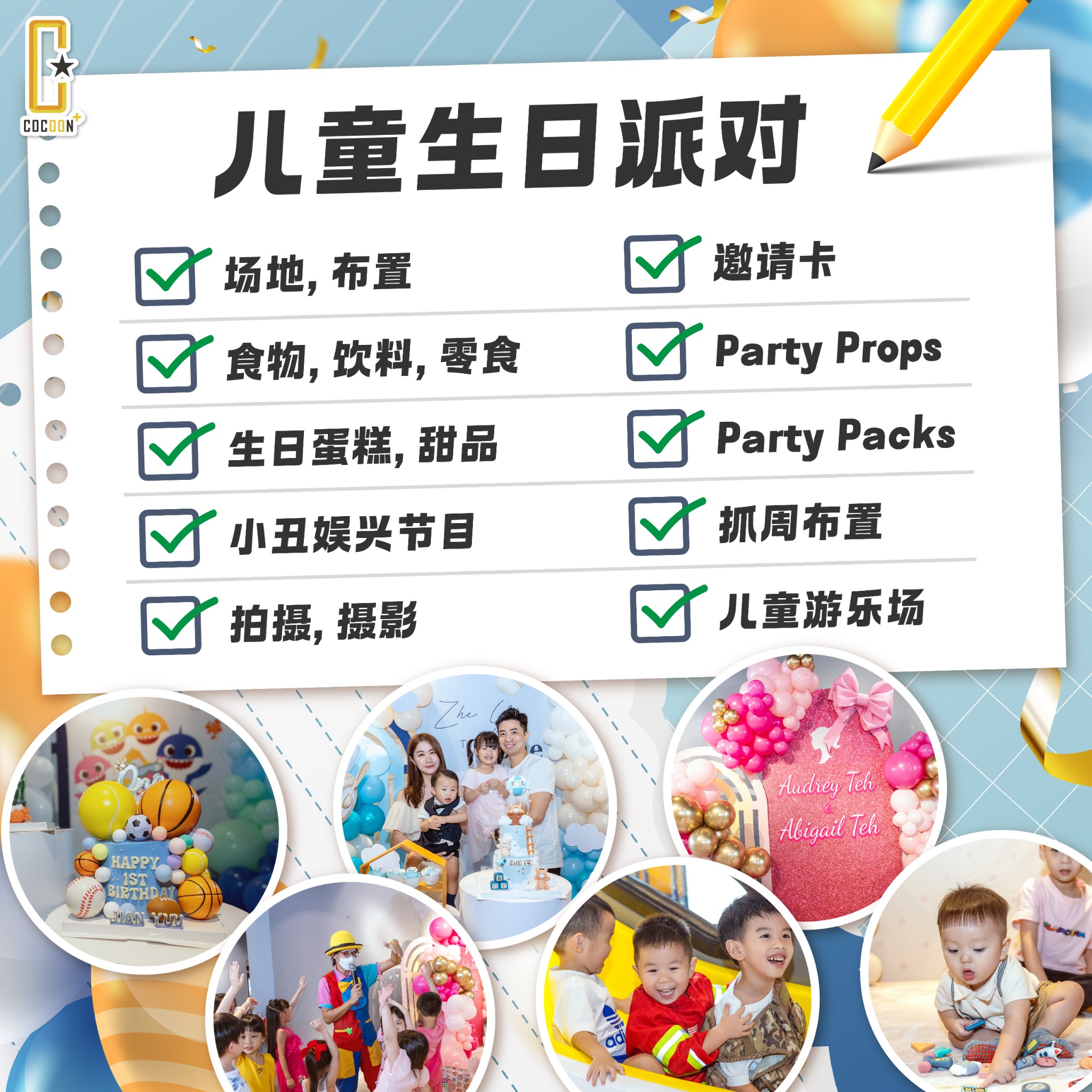 Cocoon+ Kids Cafe - Gurney Facebook ad: The Best Place for Kid's Birthday Party