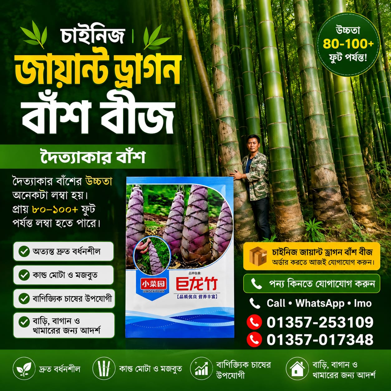 𝐒𝐞𝐞𝐝𝐆𝐨 Facebook ad