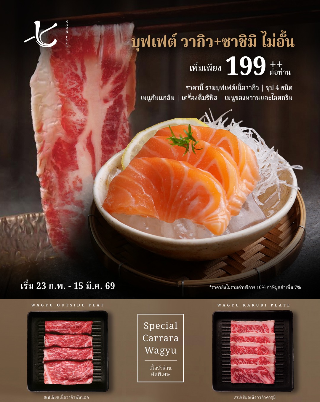 Nana Toku shabu Facebook ad