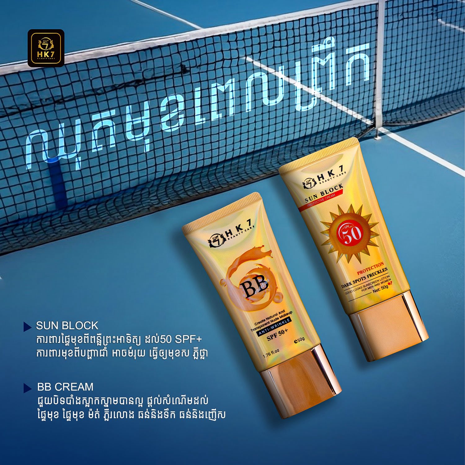 HK7 Facebook ad