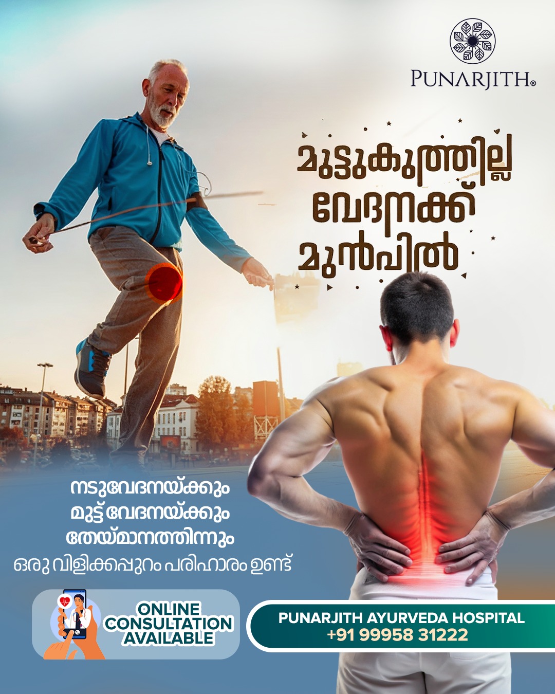 Punarjith Ayurveda Wellness Facebook ad