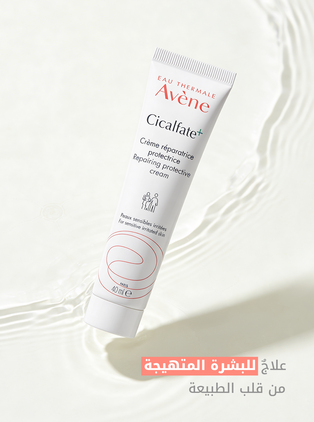 Eau Thermale Avène Facebook ad