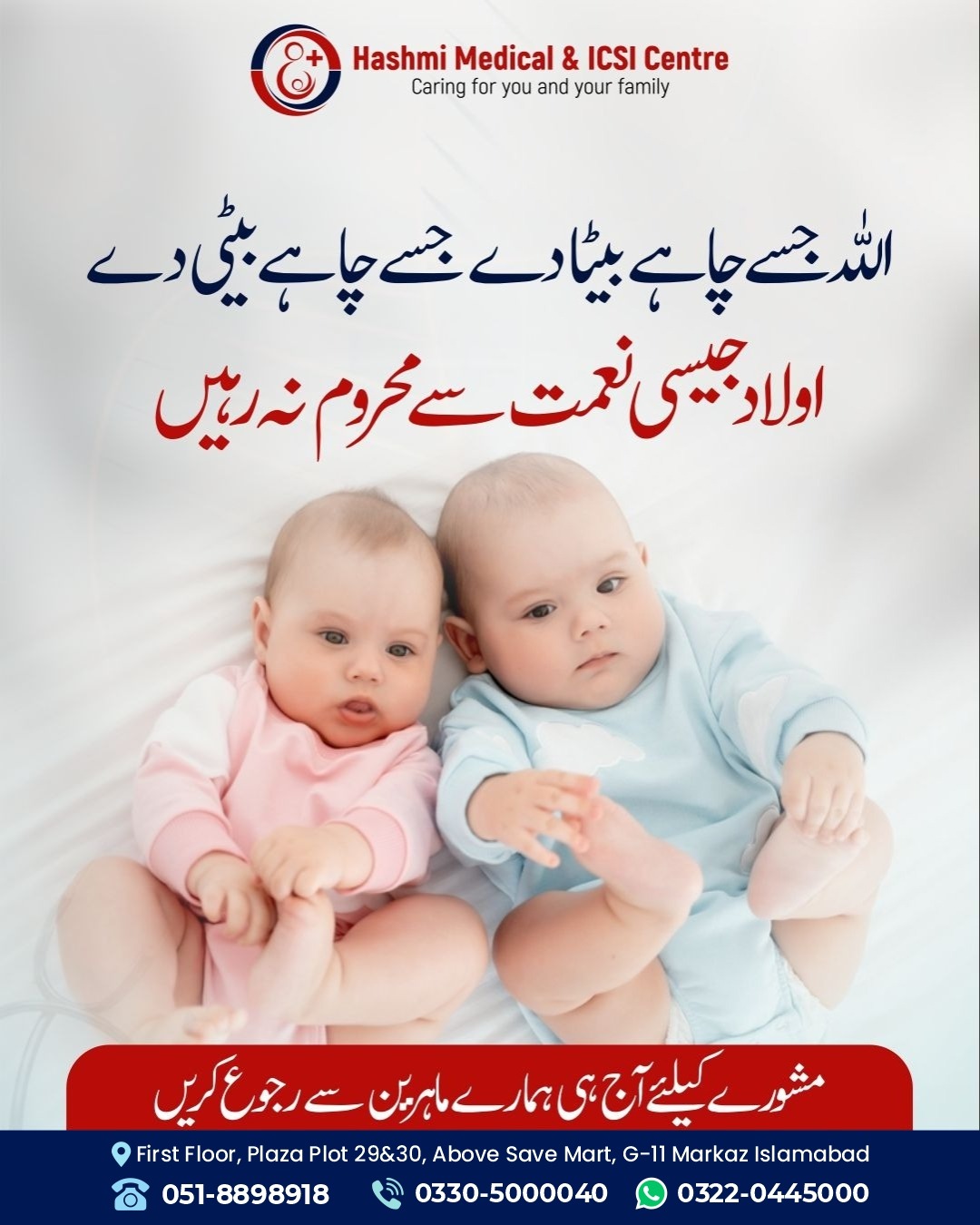 Hashmi Medical & ICSI Centre Facebook ad from Jun 30, 2026