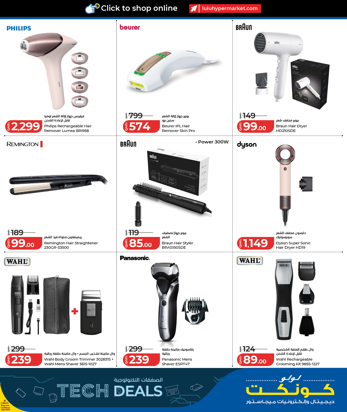 LuLu Hypermarket Facebook ad