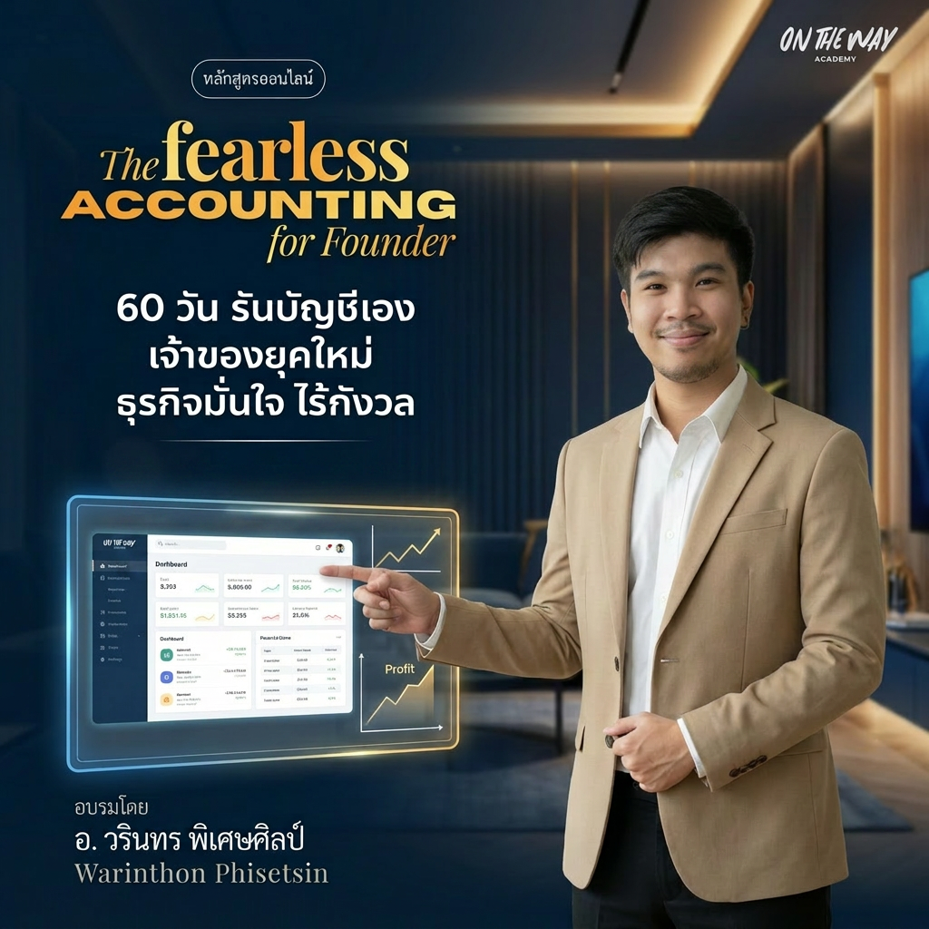 Ontheway Academy Facebook ad