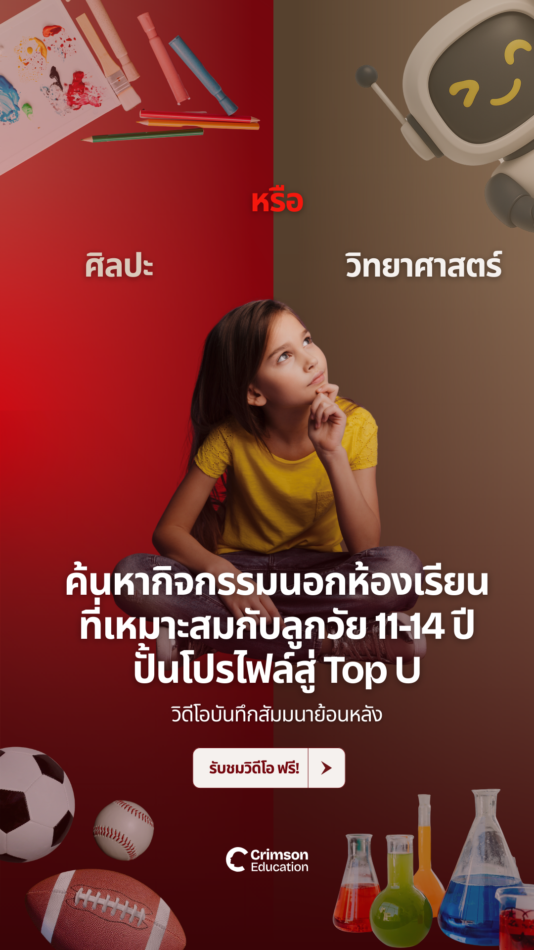 Crimson Education Facebook ad