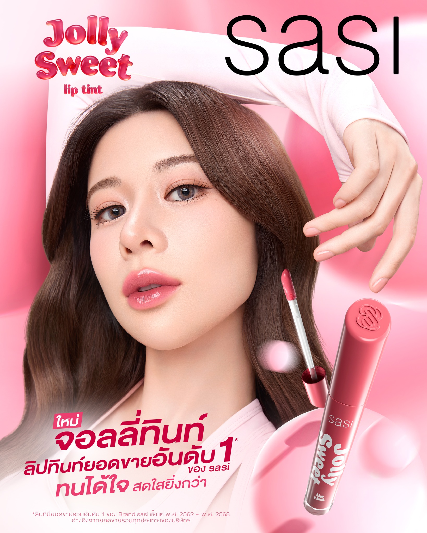 sasi ศศิ Facebook ad
