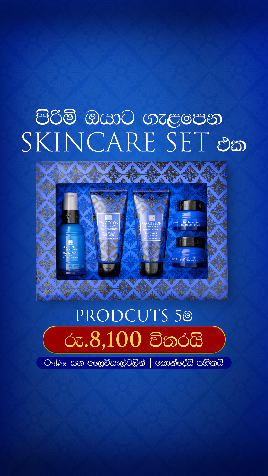 Spa Ceylon Men's Facebook ad: කොල්ලෙක්ට ඕන Travel Friendly Mini Size Skincare Products…