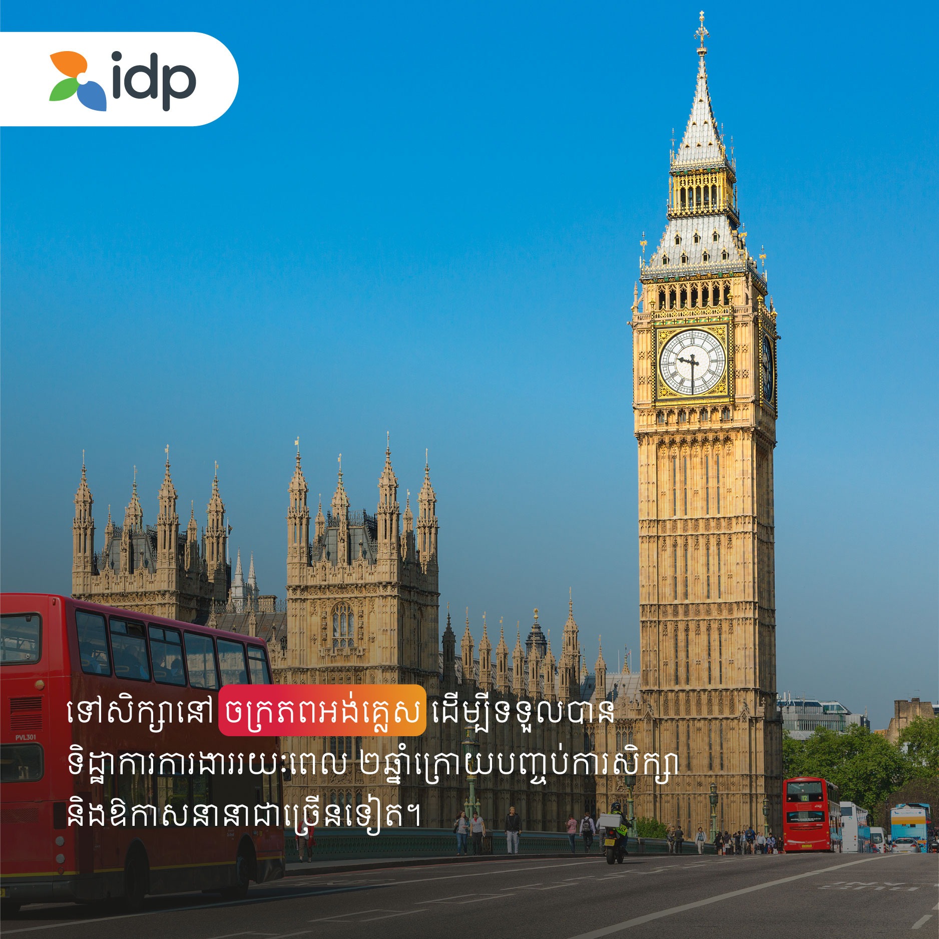IDP Education Facebook ad