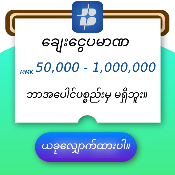BigCash Facebook ad