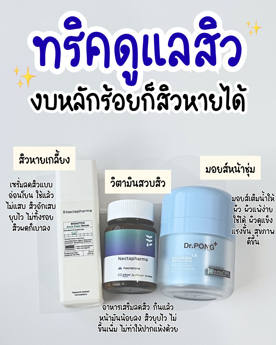 รีวิวไดอารี่ Facebook ad