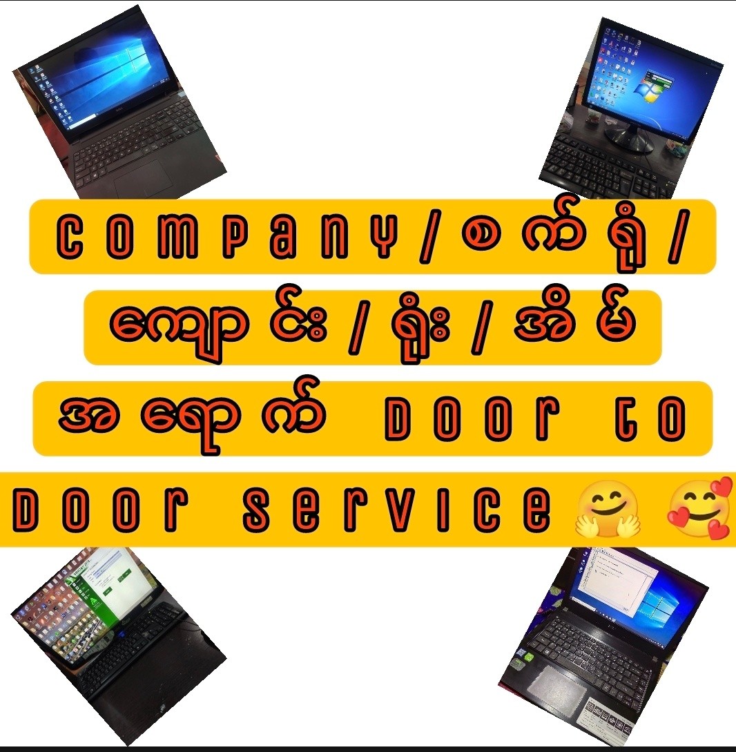 Computer Doctor Computer Sales & Service Center Facebook ad: လူကြီးမင်းတို့အသုံးပြုနေသော Laptops, Desktop တို့၏…