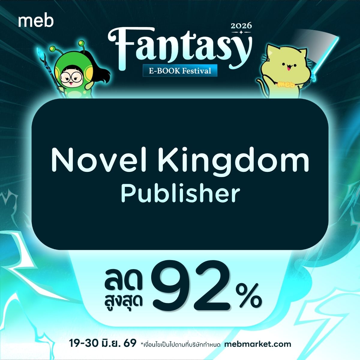 meb - mobile e-books Facebook ad