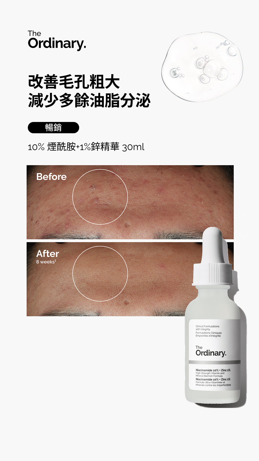 The Ordinary Facebook ad