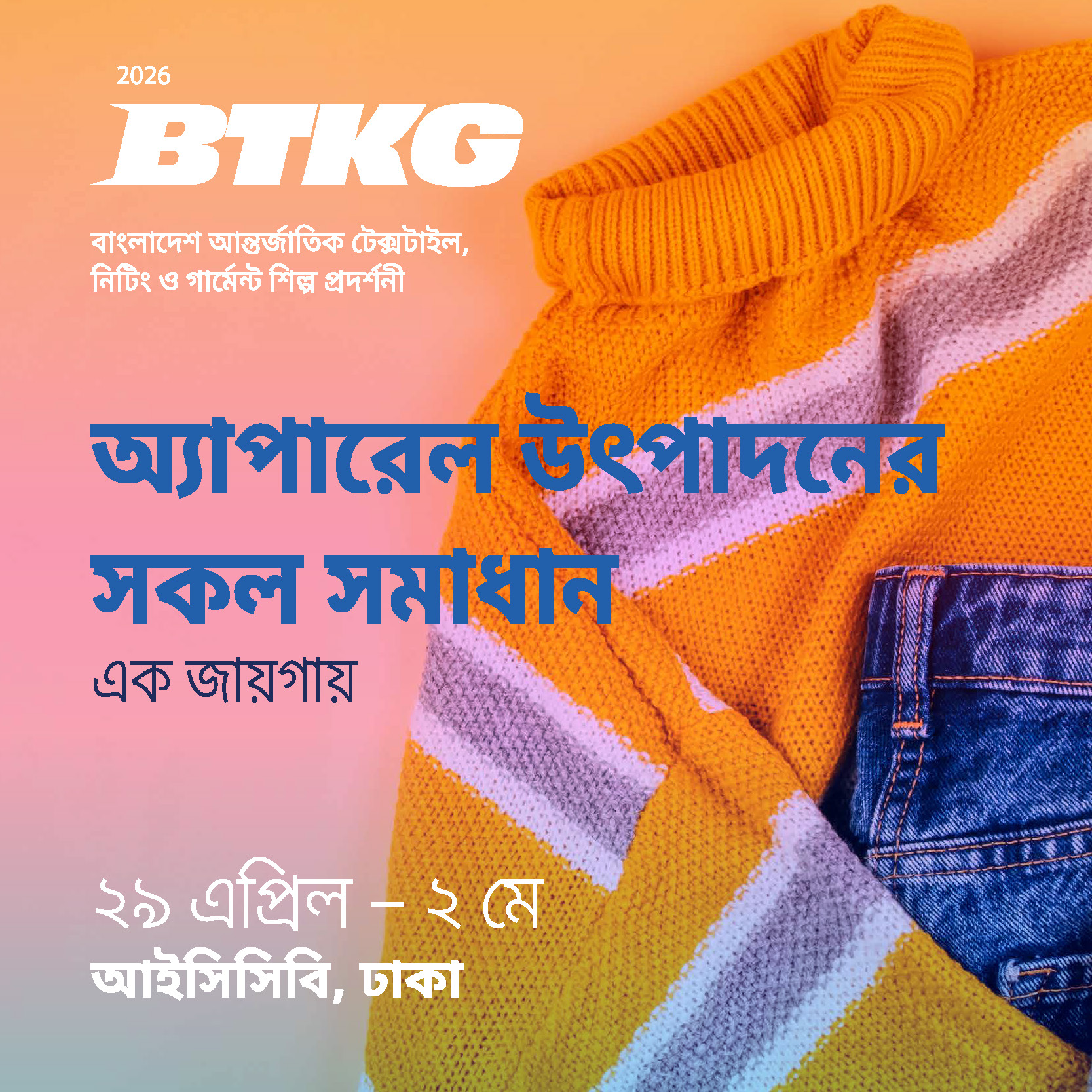 BTKG-Bangladesh Int'l Textile Knitting Garment Industry Exhibition Facebook ad