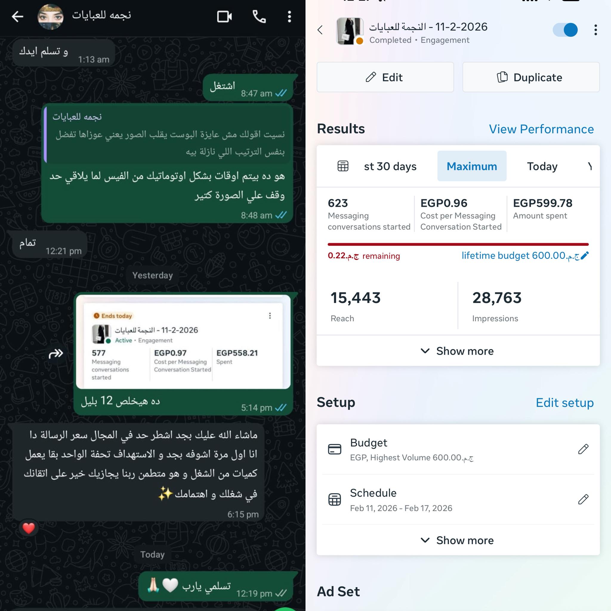Mohamed Samir محمد سمير Facebook ad
