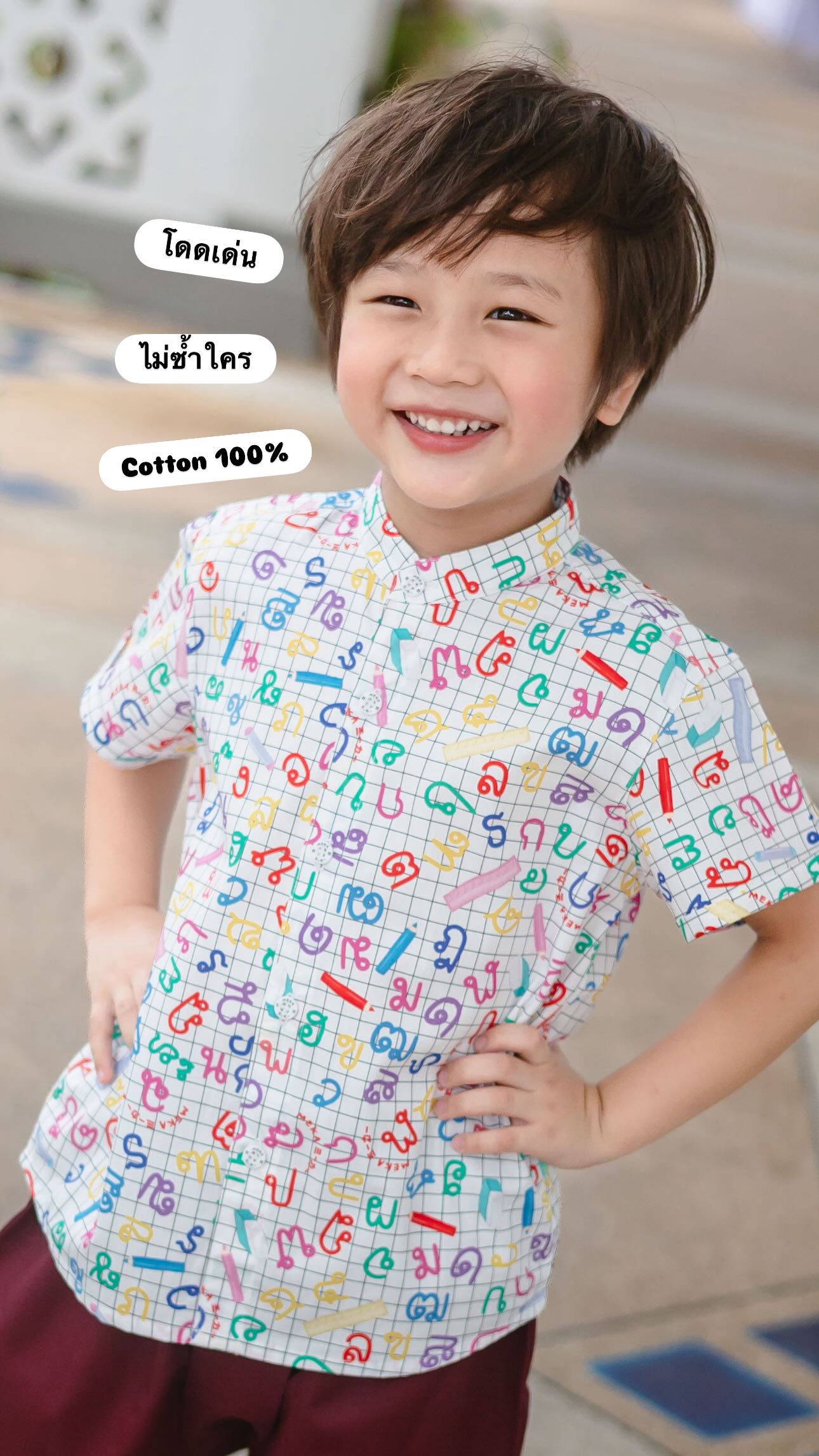 Meka Baby Clothes ミーカー ชุดไทยเด็ก ชุดครอบครัว Facebook ad: โดดเด่น ไม่ซ้ำใคร Cotton 100%