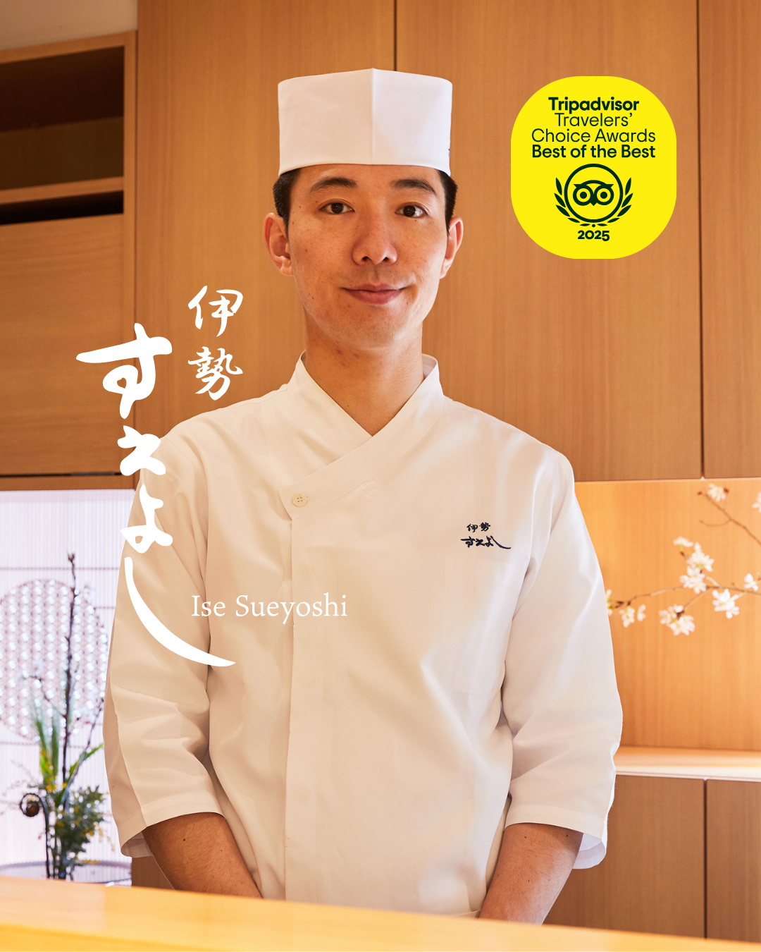 伊勢すえよし Facebook ad: Japanese Kaiseki Cuisine Ranked No.1
