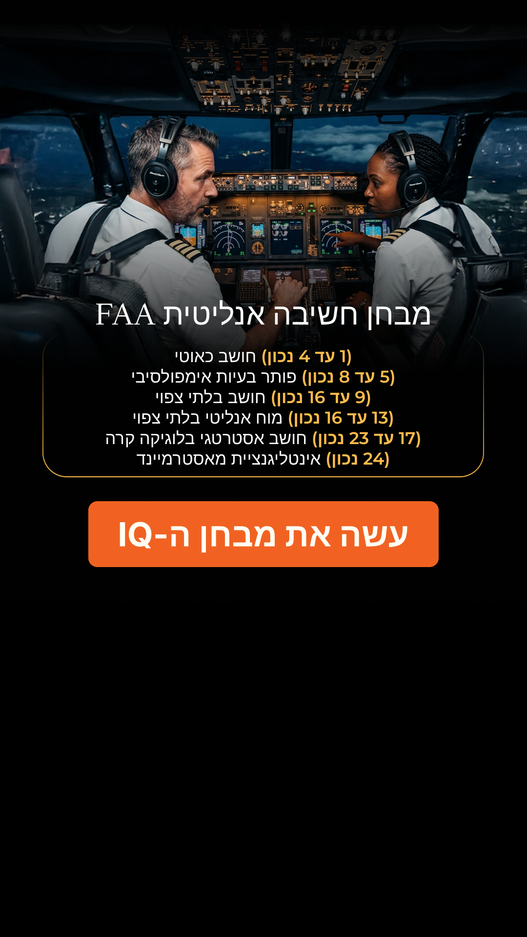 My IQ Facebook ad
