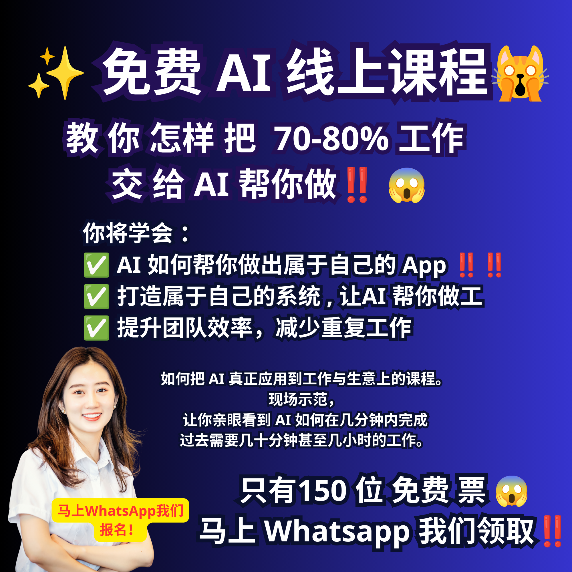 Quick N Easy Corporate Services PLT Facebook ad: 马上了解!