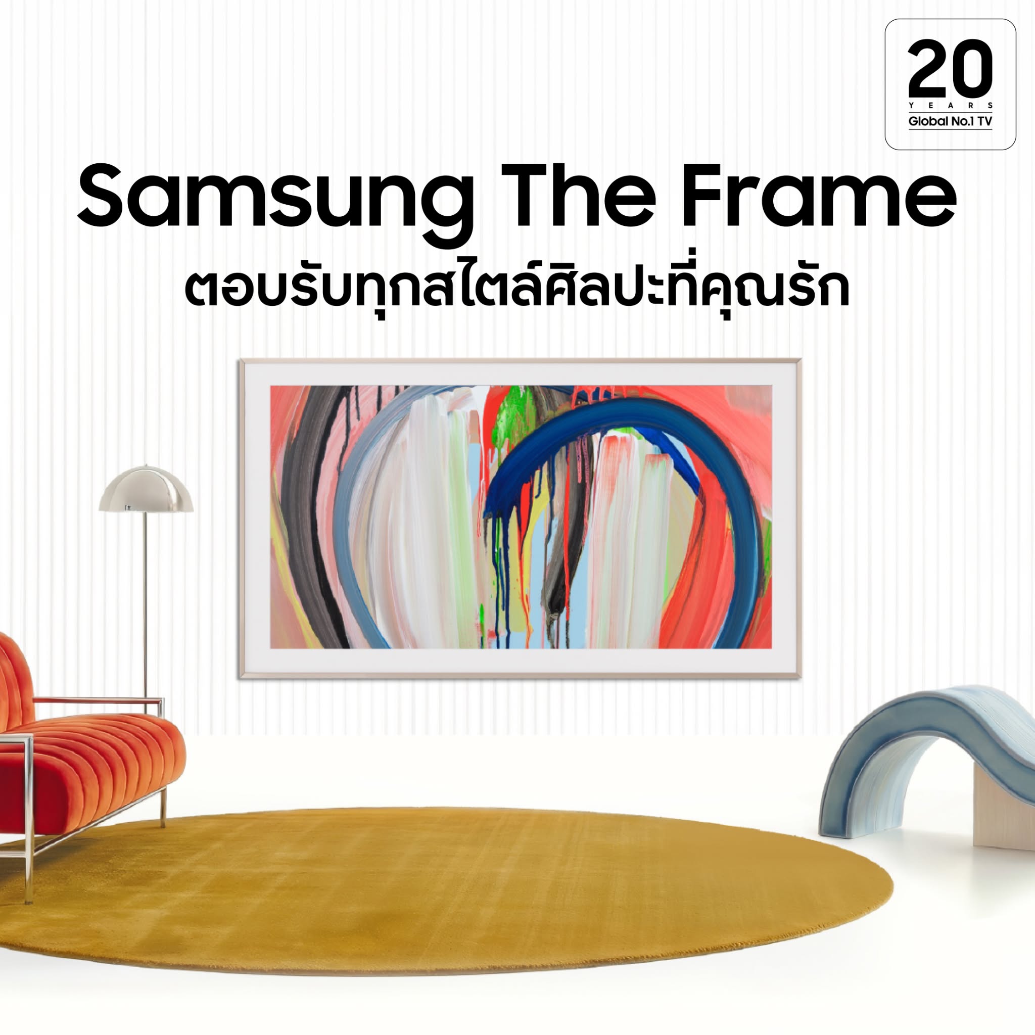 Samsung Facebook ad