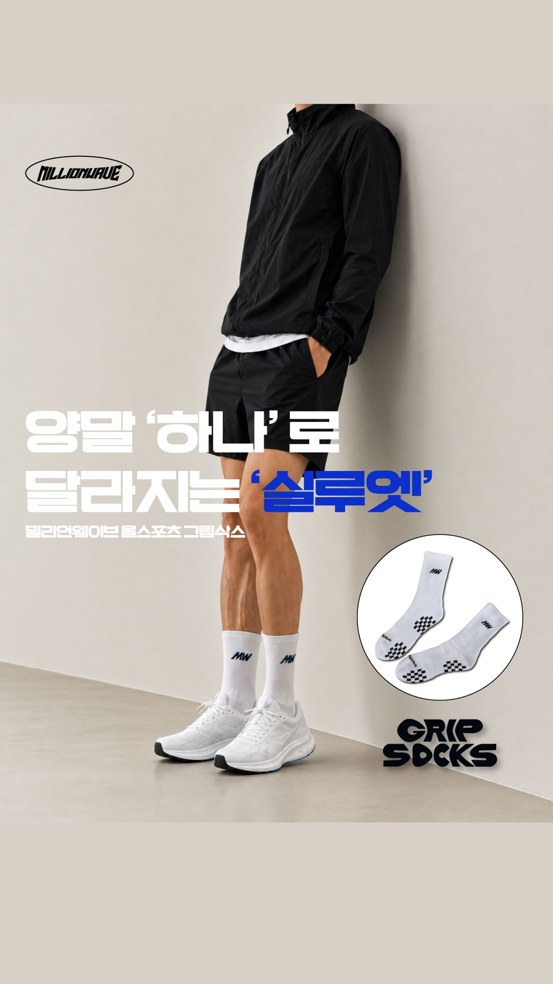 밀리언웨이브 Facebook ad from Jun 8, 2026