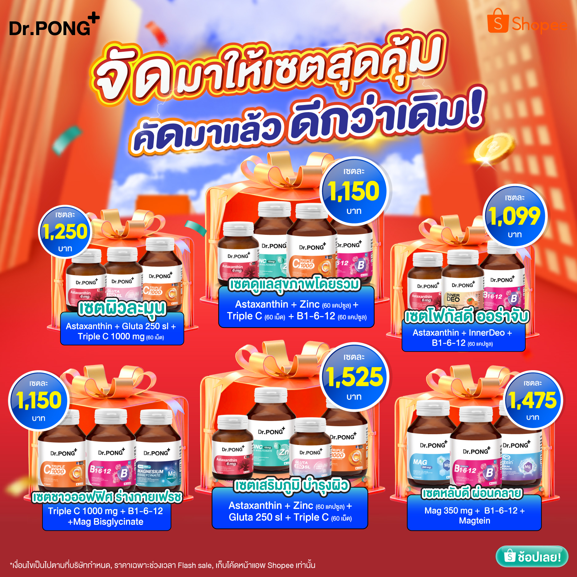 Dr. Pong ดอกเตอร์พงศ์ Facebook ad