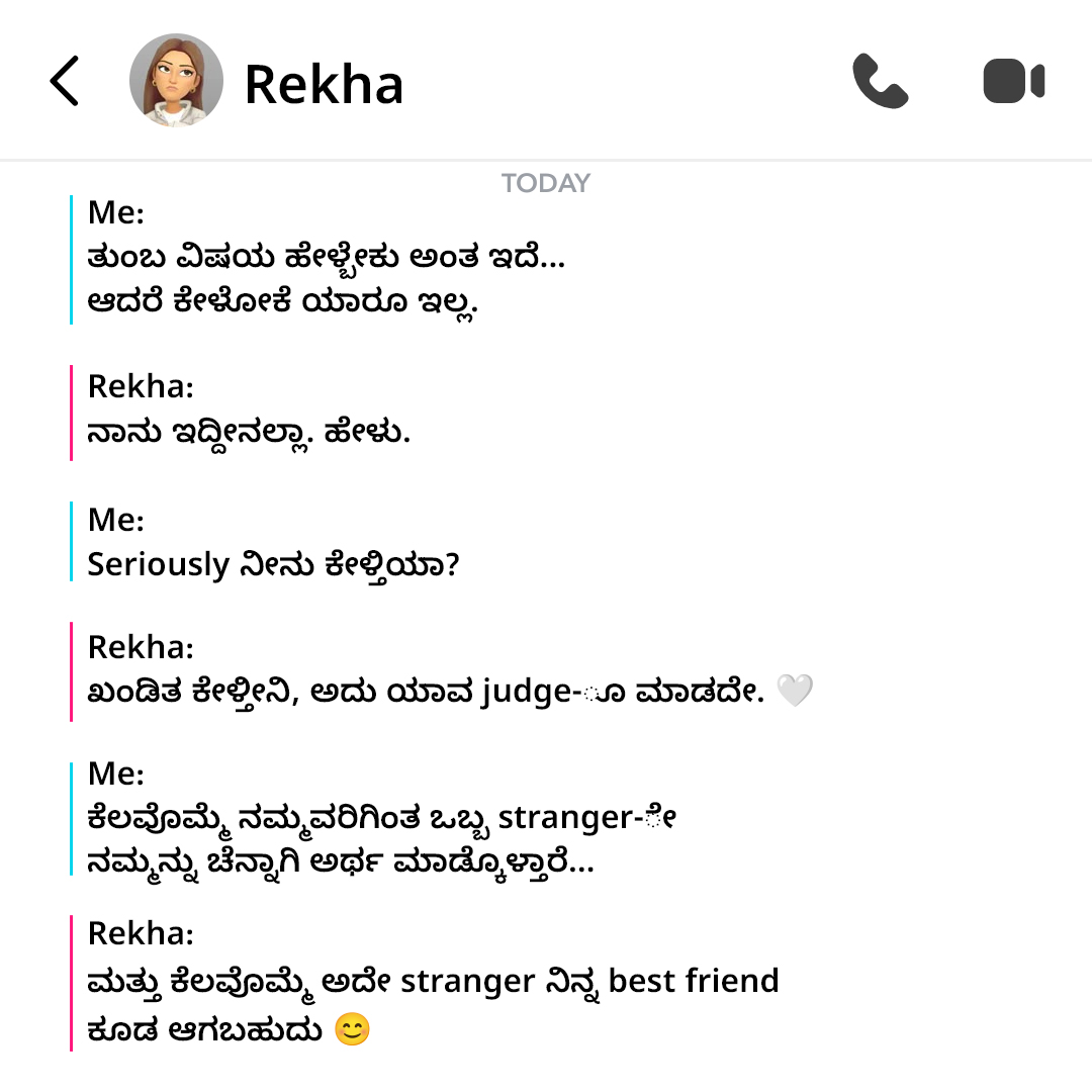 FRND Kannada Facebook ad