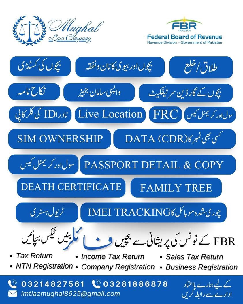 Imtiaz Mughal Adv Facebook ad: FBR k notice ki pareshani bachy return file…