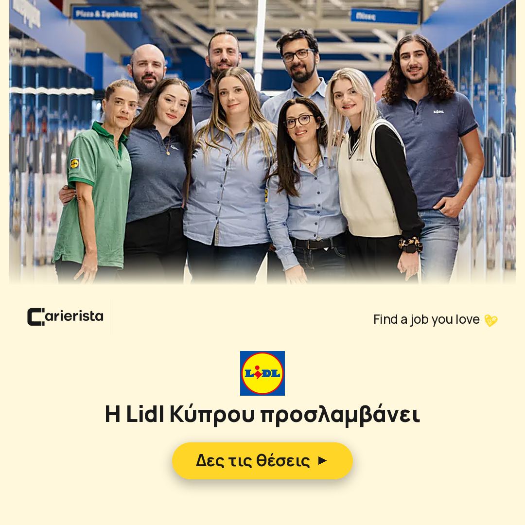 Carierista Facebook ad: Lidl Cyprus Jobs | Carierista