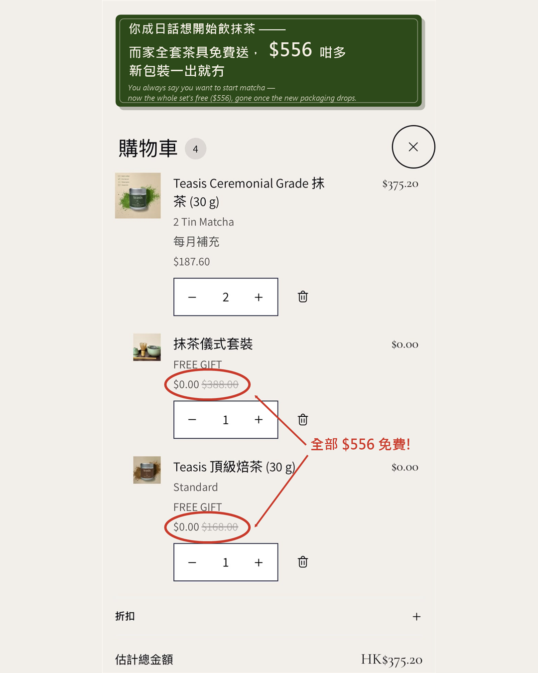 teasis Facebook ad