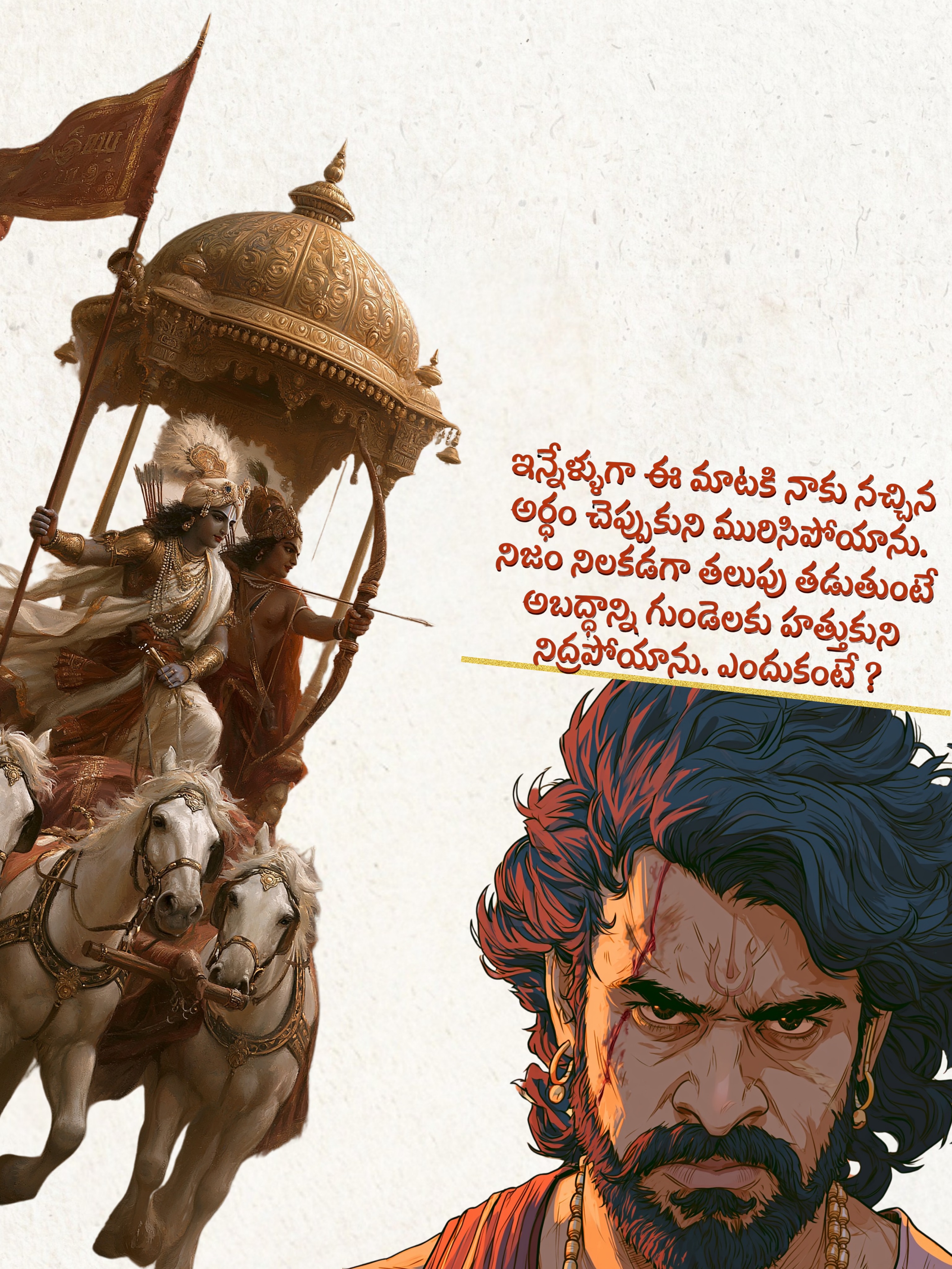 WrittenbyGana Facebook ad: మన శక్తి అంతా పెట్టి…