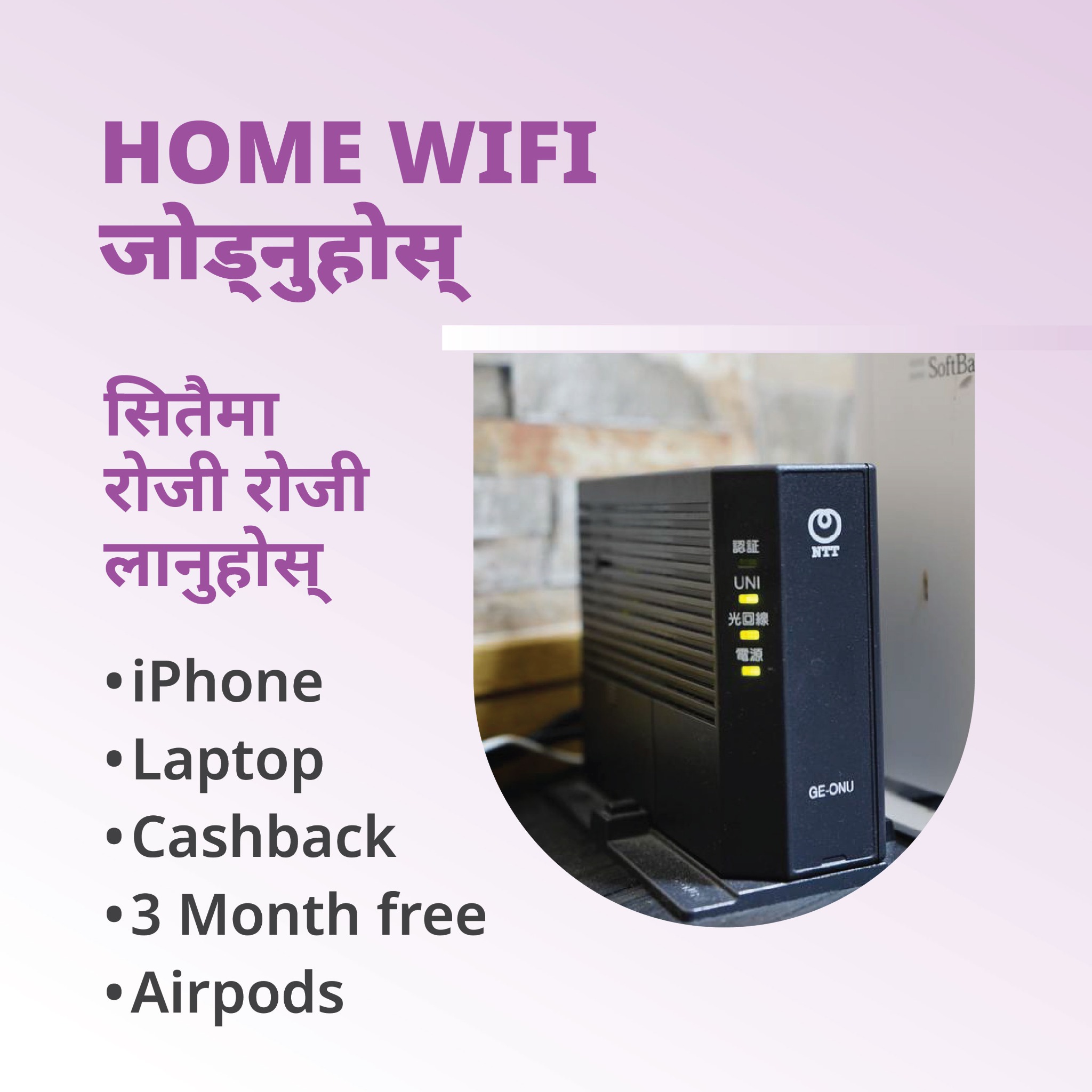 Wi-Fi BaZaar Facebook ad from Jul 7, 2025