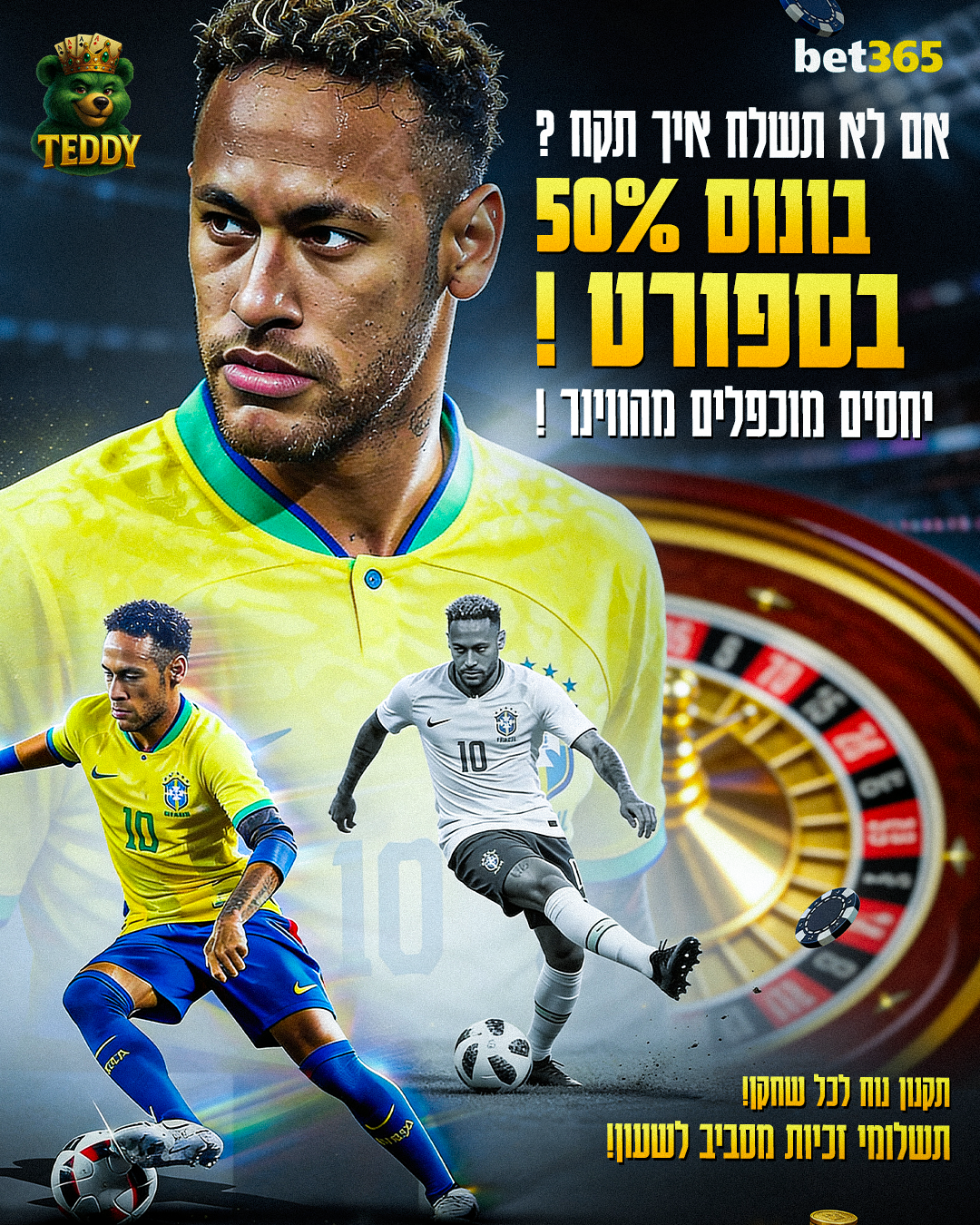 המשחקים של טדי Facebook ad